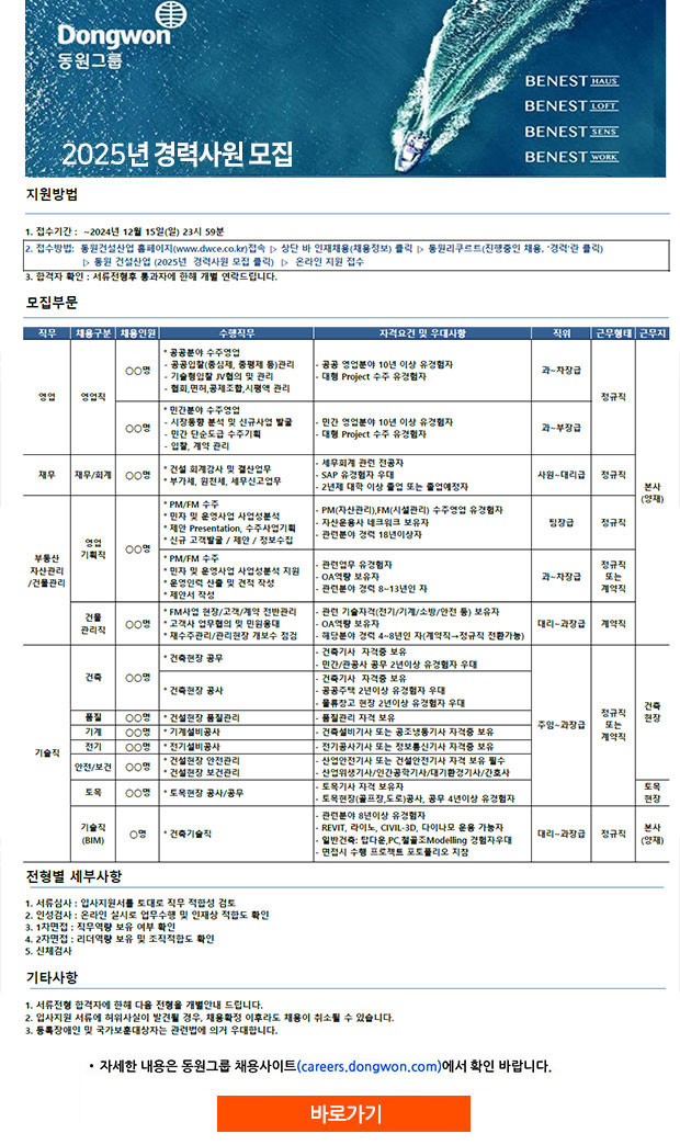 건설인턴채용공고 팝업